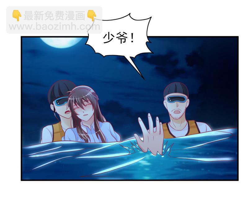 《豪门枭宠·总裁请矜持》39.把她给我绑过来！ 第35页