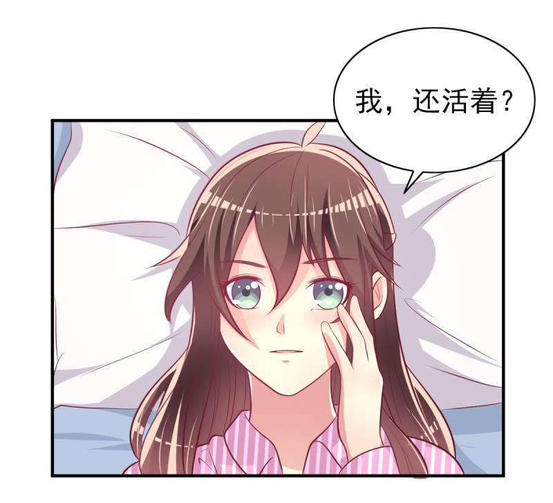 《豪门枭宠·总裁请矜持》39.把她给我绑过来！ 第39页
