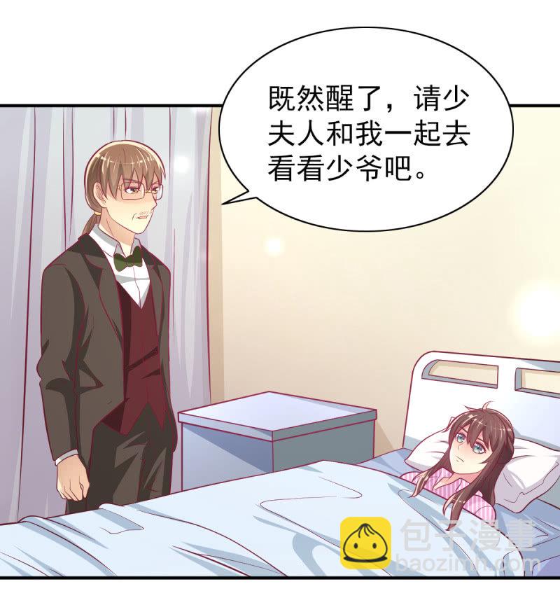 《豪门枭宠·总裁请矜持》39.把她给我绑过来！ 第40页