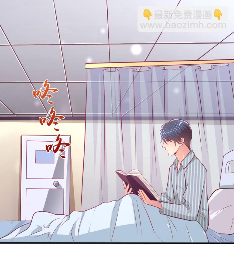 《豪门枭宠·总裁请矜持》39.把她给我绑过来！ 第46页