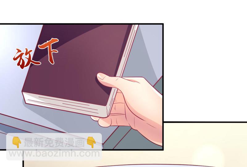 《豪门枭宠·总裁请矜持》39.把她给我绑过来！ 第47页