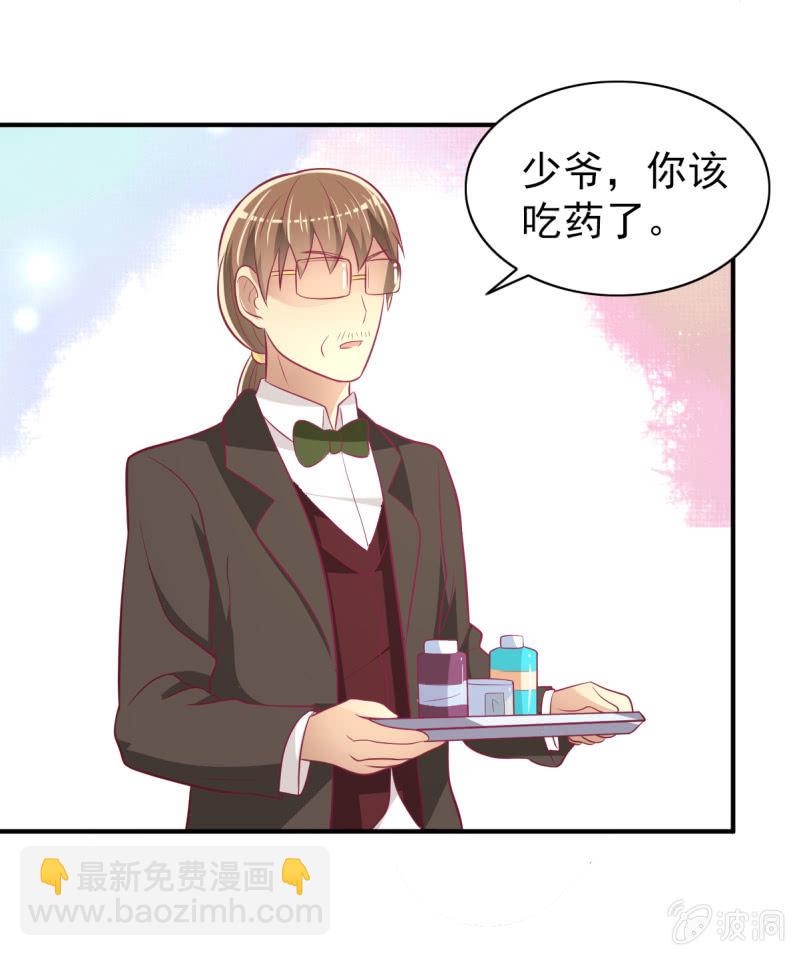 《豪门枭宠·总裁请矜持》39.把她给我绑过来！ 第49页
