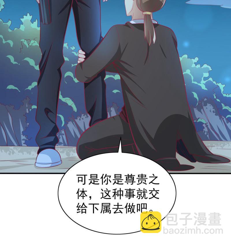 《豪门枭宠·总裁请矜持》39.把她给我绑过来！ 第4页