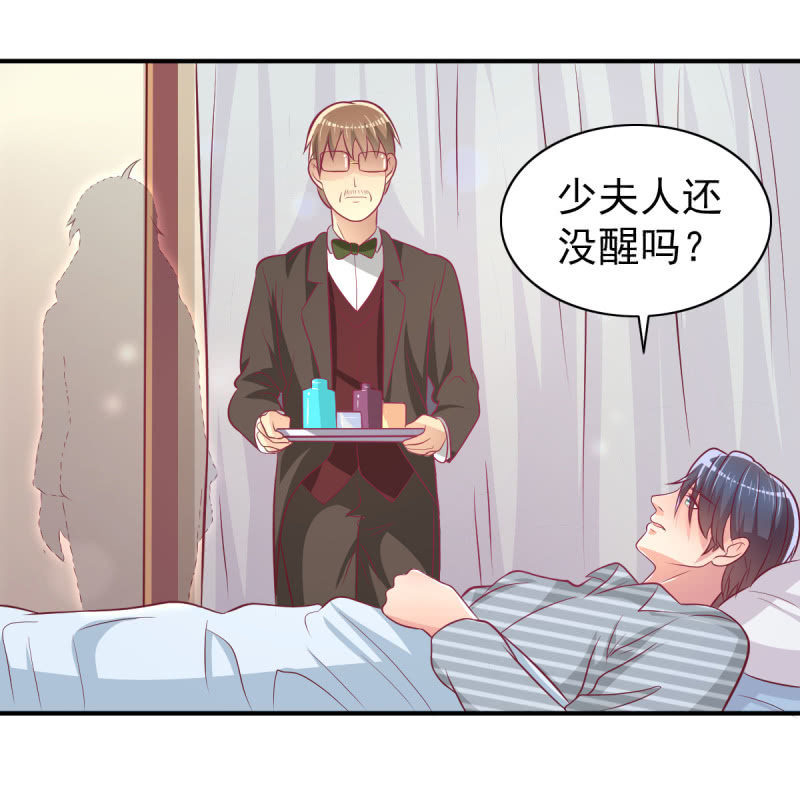 《豪门枭宠·总裁请矜持》39.把她给我绑过来！ 第50页