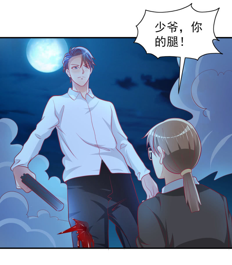 《豪门枭宠·总裁请矜持》39.把她给我绑过来！ 第7页