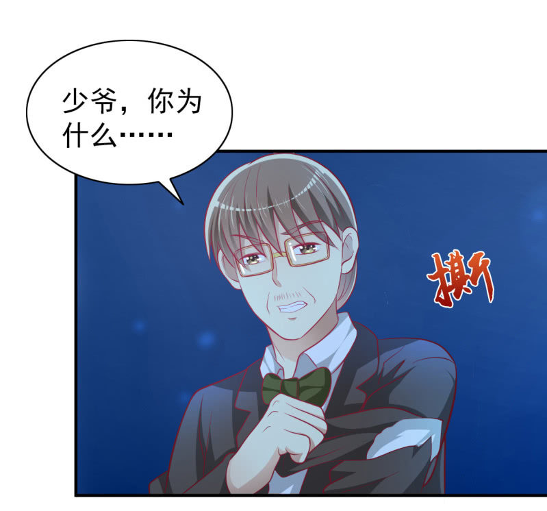 《豪门枭宠·总裁请矜持》39.把她给我绑过来！ 第8页