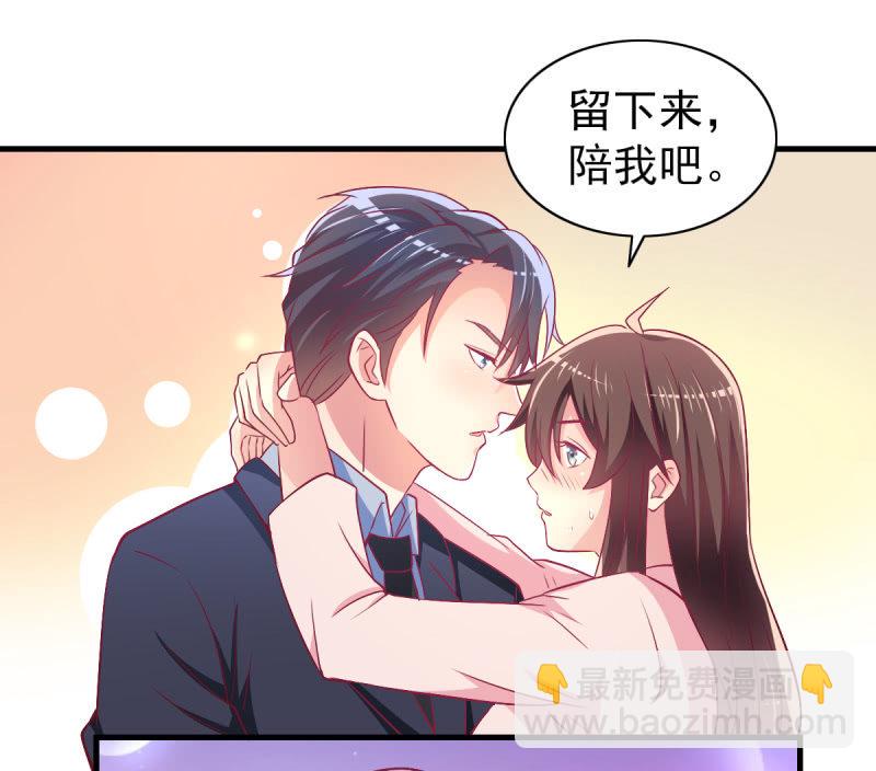 《豪门枭宠·总裁请矜持》46.由不得你说结束！ 第14页