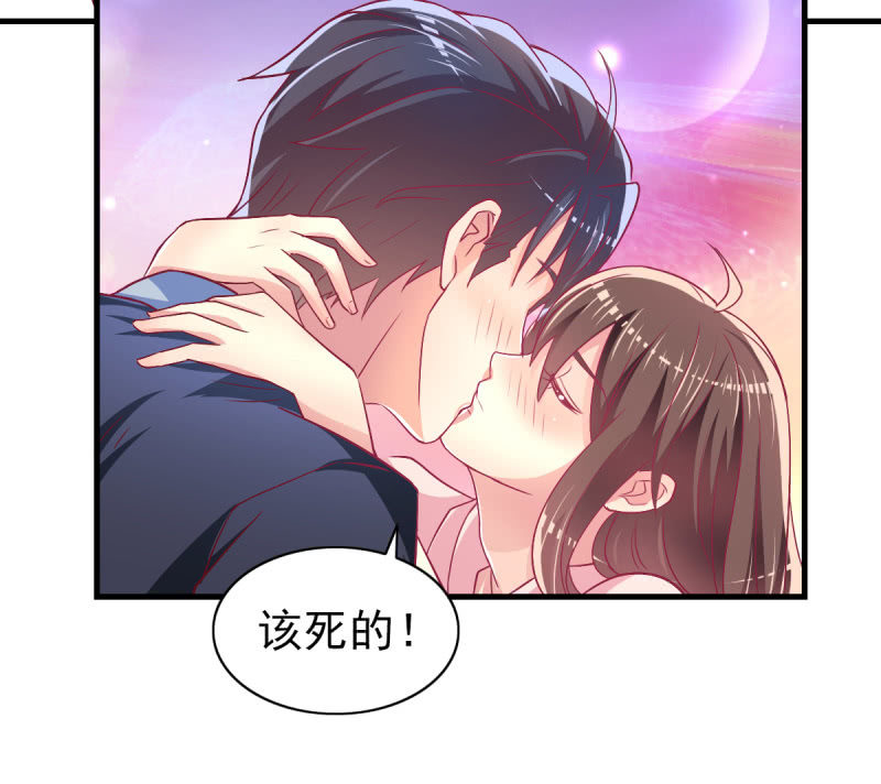 《豪门枭宠·总裁请矜持》46.由不得你说结束！ 第15页