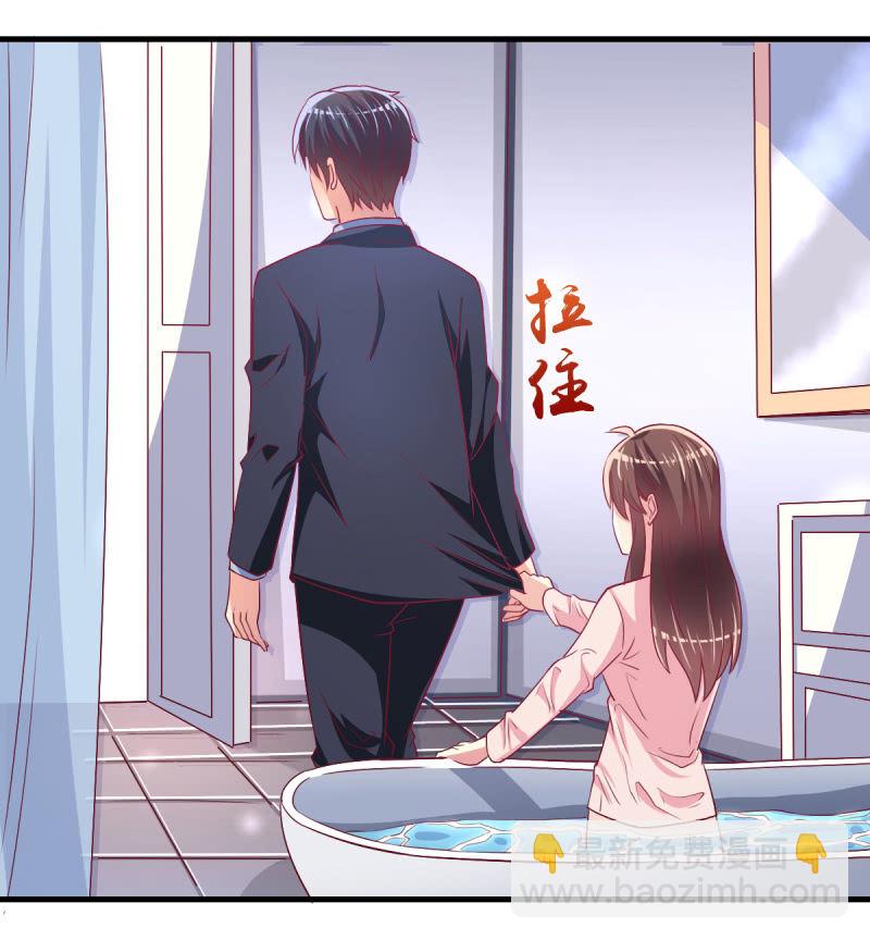 《豪门枭宠·总裁请矜持》46.由不得你说结束！ 第20页