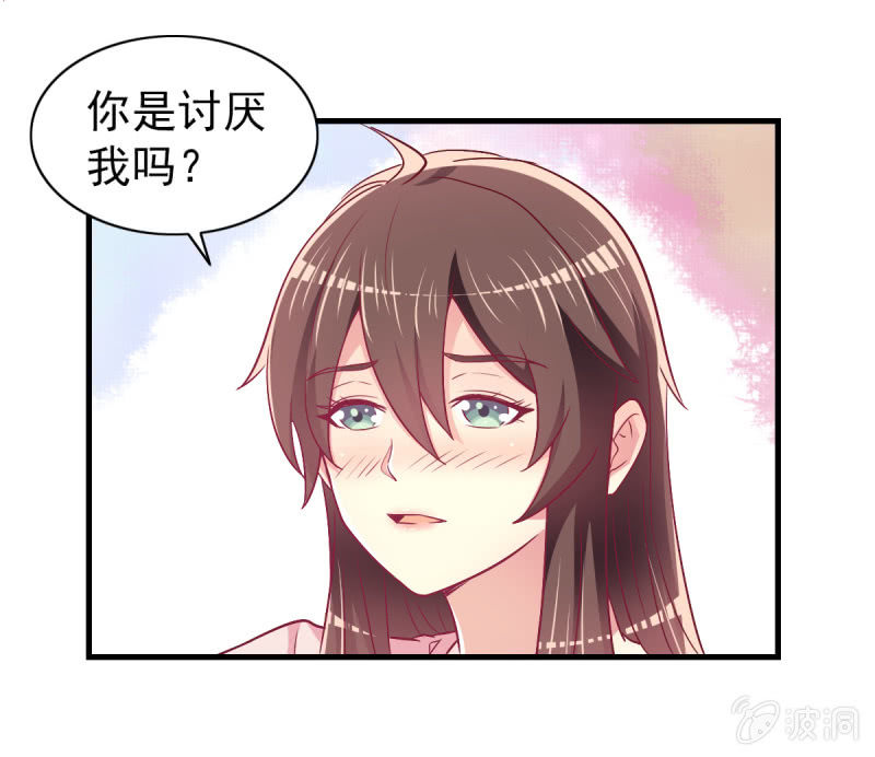 《豪门枭宠·总裁请矜持》46.由不得你说结束！ 第21页