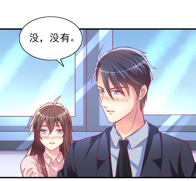 《豪门枭宠·总裁请矜持》46.由不得你说结束！ 第22页