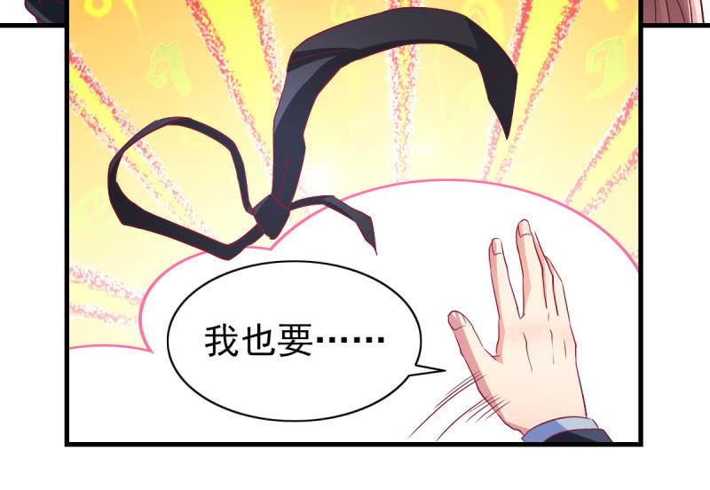 《豪门枭宠·总裁请矜持》46.由不得你说结束！ 第27页