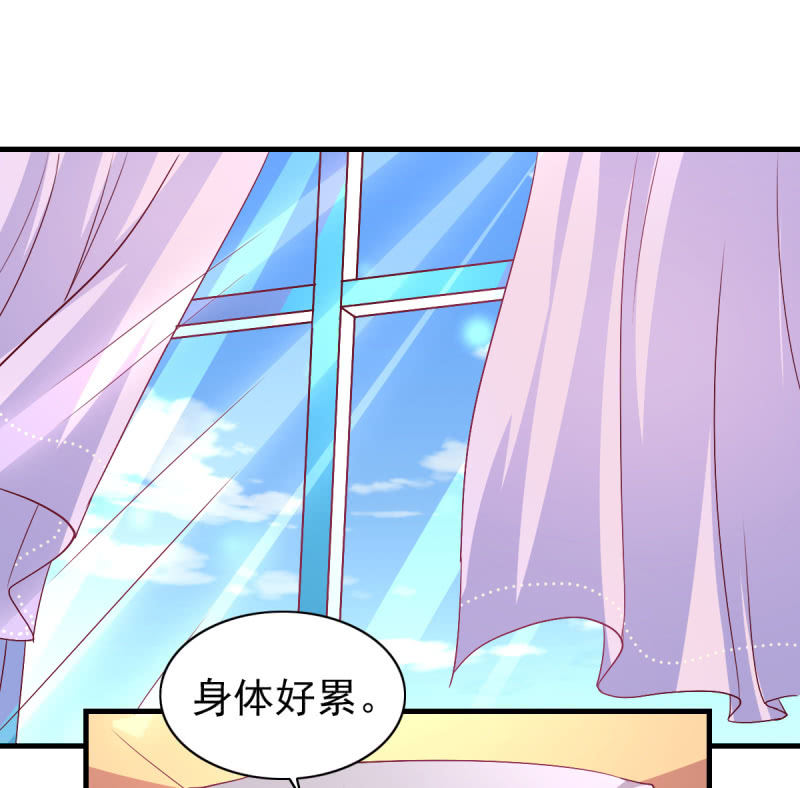 《豪门枭宠·总裁请矜持》46.由不得你说结束！ 第30页