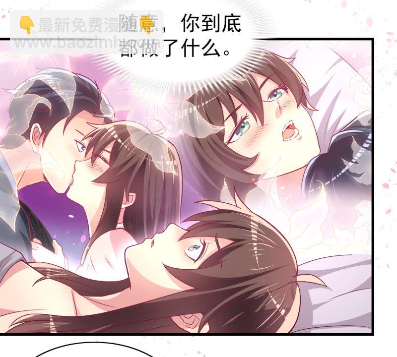 《豪门枭宠·总裁请矜持》46.由不得你说结束！ 第32页