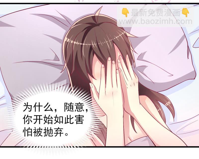 《豪门枭宠·总裁请矜持》46.由不得你说结束！ 第34页