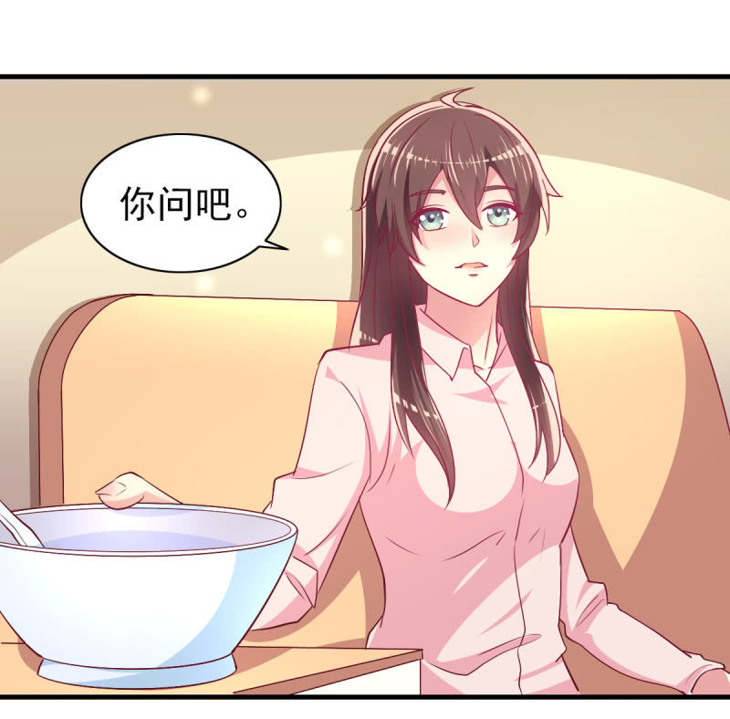 《豪门枭宠·总裁请矜持》46.由不得你说结束！ 第39页