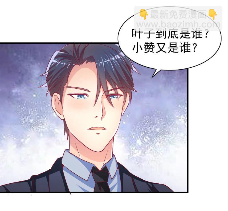 《豪门枭宠·总裁请矜持》46.由不得你说结束！ 第40页