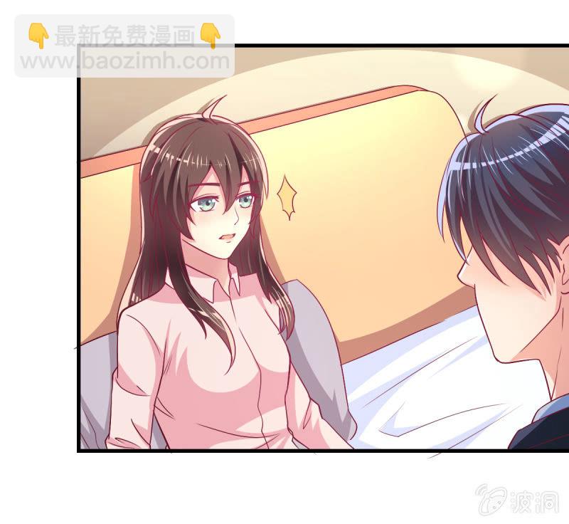 《豪门枭宠·总裁请矜持》46.由不得你说结束！ 第41页