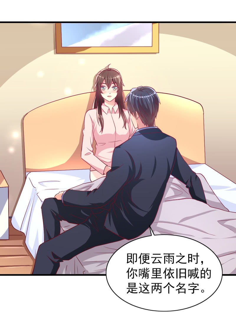 《豪门枭宠·总裁请矜持》46.由不得你说结束！ 第42页