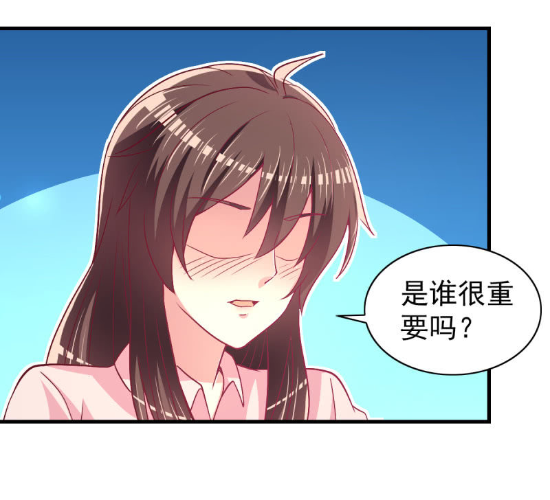 《豪门枭宠·总裁请矜持》46.由不得你说结束！ 第44页