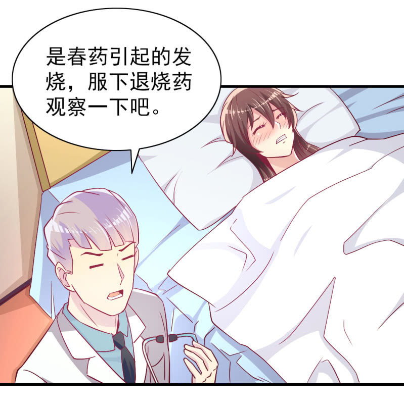 《豪门枭宠·总裁请矜持》46.由不得你说结束！ 第4页