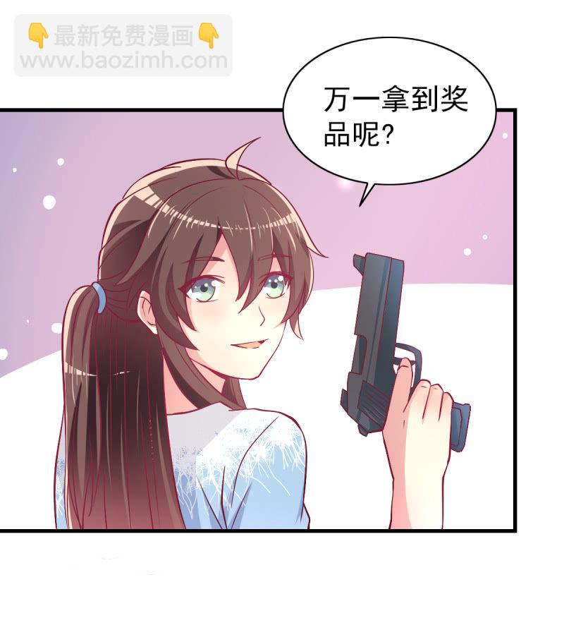 《豪门枭宠·总裁请矜持》43.他的温柔 第10页