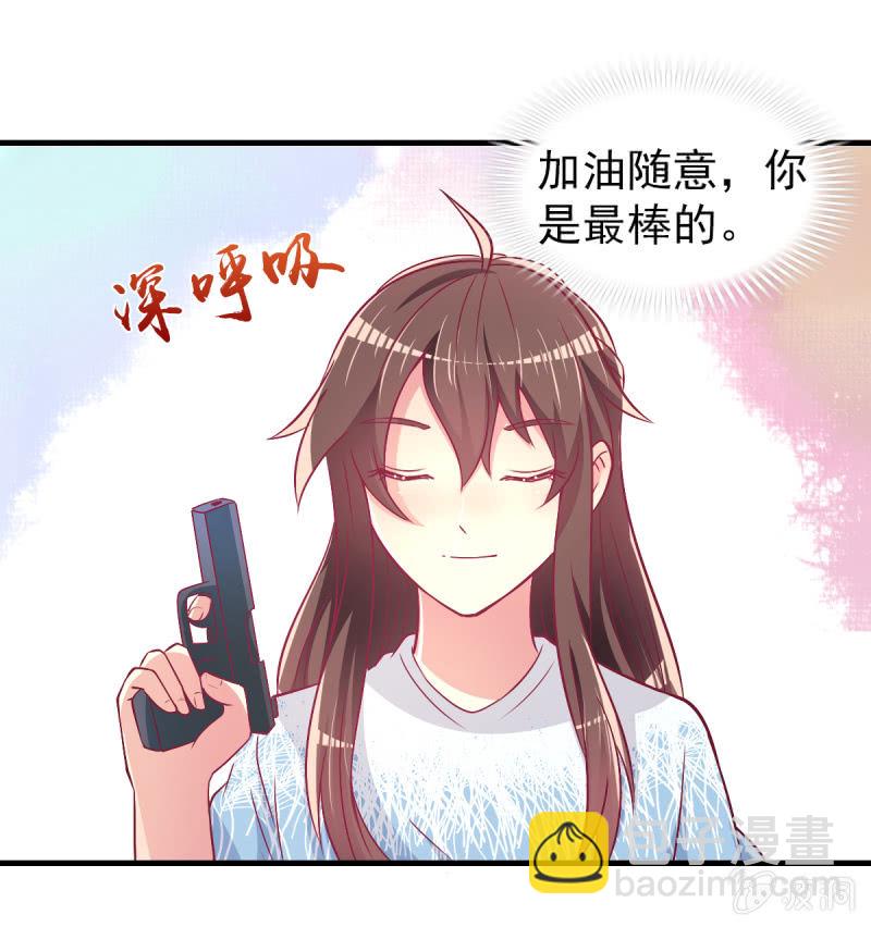 《豪门枭宠·总裁请矜持》43.他的温柔 第13页