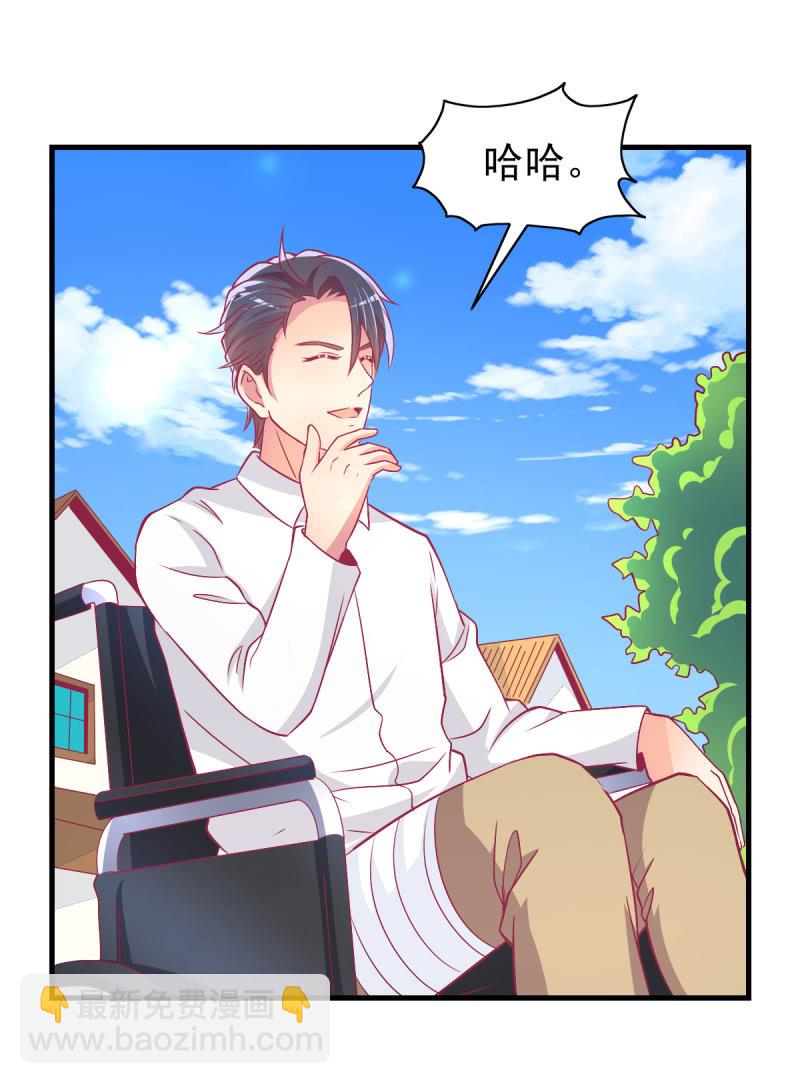 《豪门枭宠·总裁请矜持》43.他的温柔 第16页