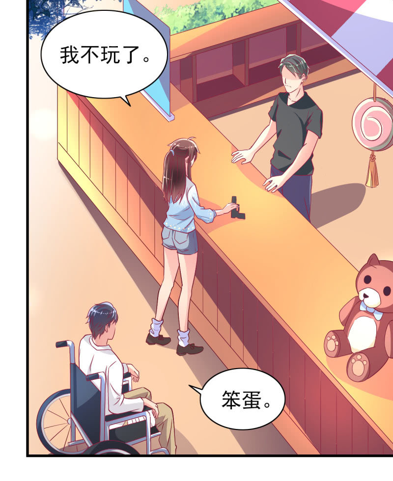 《豪门枭宠·总裁请矜持》43.他的温柔 第18页