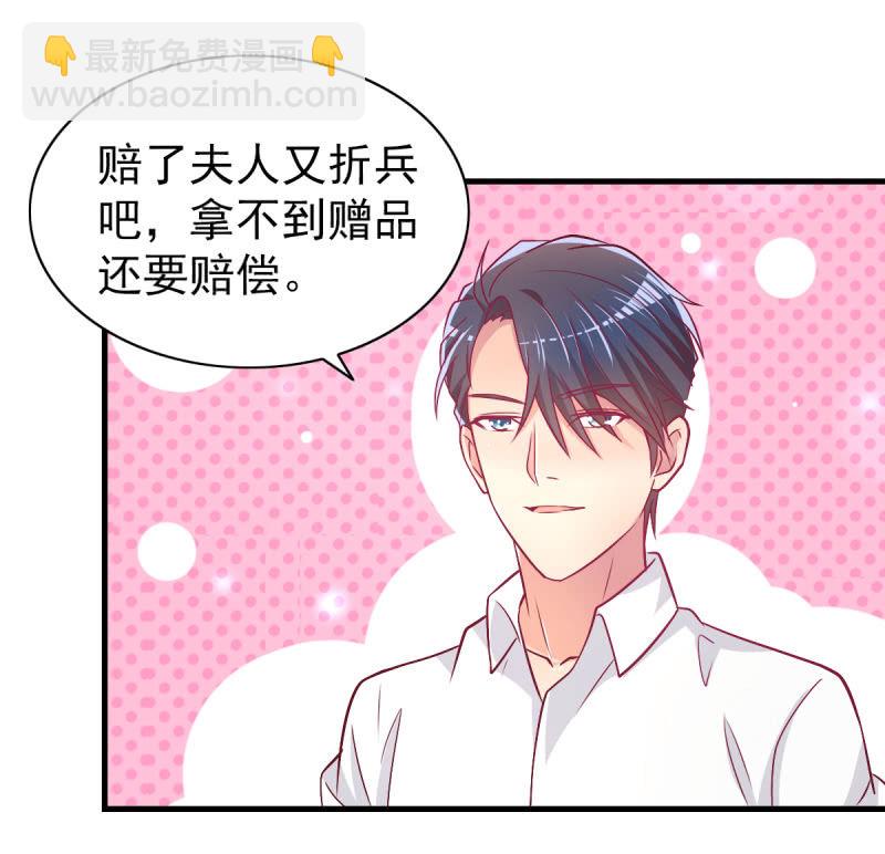 《豪门枭宠·总裁请矜持》43.他的温柔 第19页