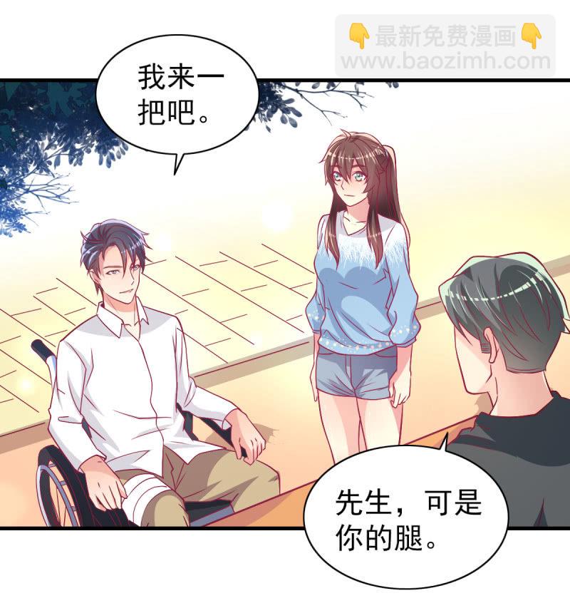 《豪门枭宠·总裁请矜持》43.他的温柔 第20页