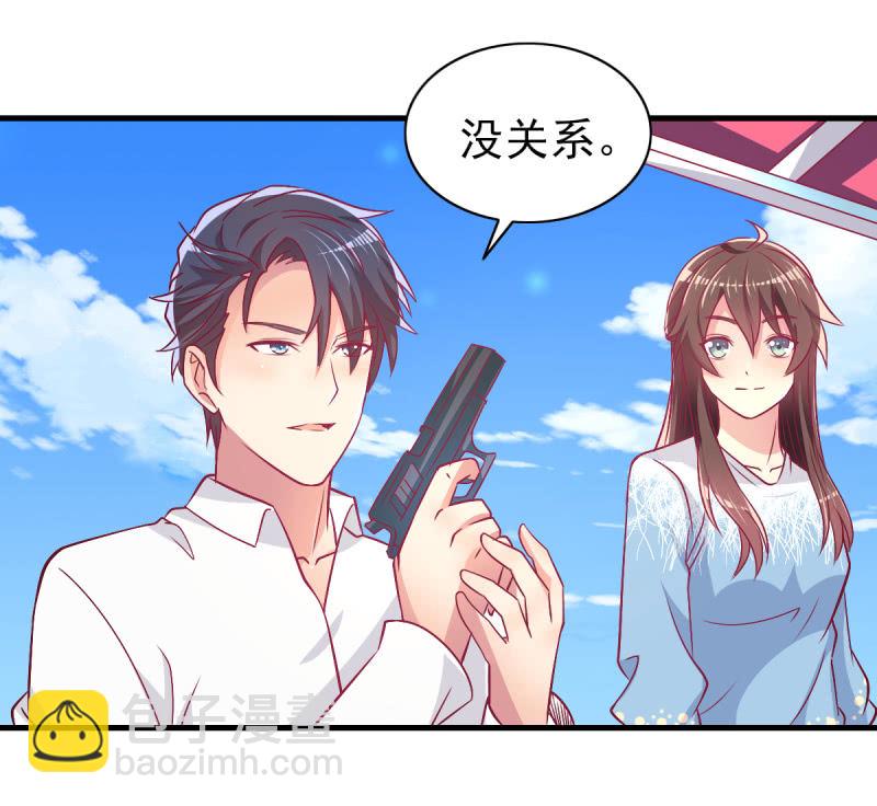 《豪门枭宠·总裁请矜持》43.他的温柔 第21页