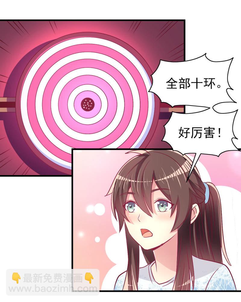 《豪门枭宠·总裁请矜持》43.他的温柔 第23页