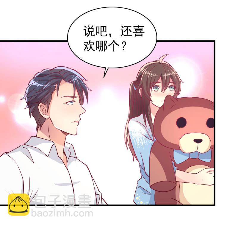 《豪门枭宠·总裁请矜持》43.他的温柔 第26页