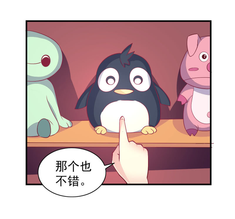 《豪门枭宠·总裁请矜持》43.他的温柔 第27页