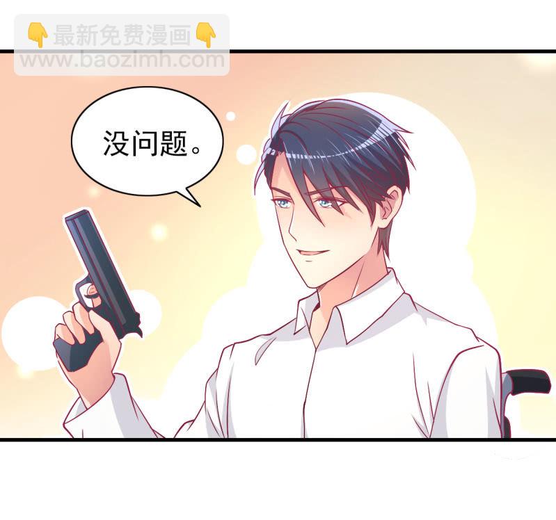 《豪门枭宠·总裁请矜持》43.他的温柔 第28页