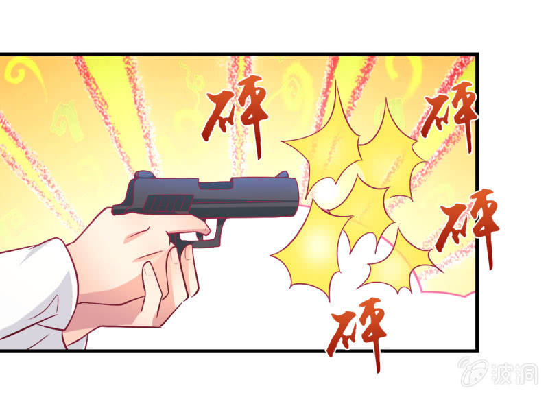 《豪门枭宠·总裁请矜持》43.他的温柔 第29页