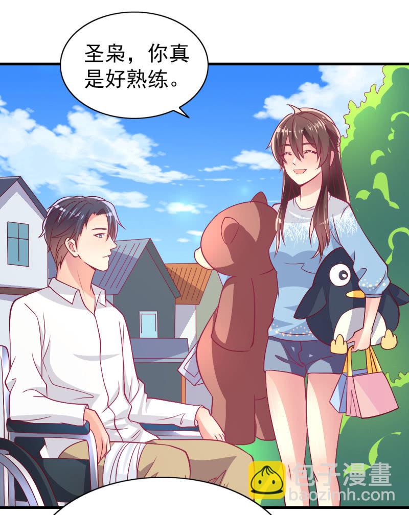 《豪门枭宠·总裁请矜持》43.他的温柔 第30页