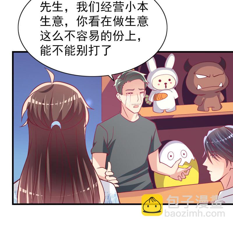 《豪门枭宠·总裁请矜持》43.他的温柔 第31页