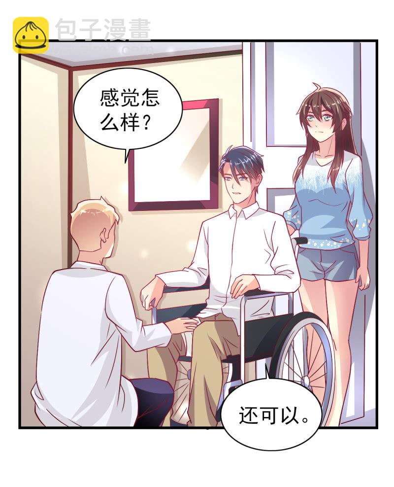 《豪门枭宠·总裁请矜持》43.他的温柔 第35页