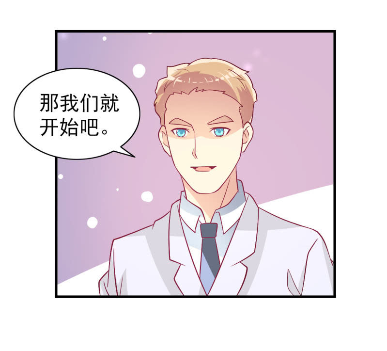 《豪门枭宠·总裁请矜持》43.他的温柔 第36页