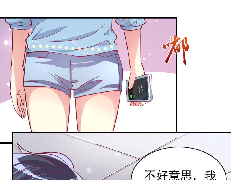 《豪门枭宠·总裁请矜持》43.他的温柔 第38页