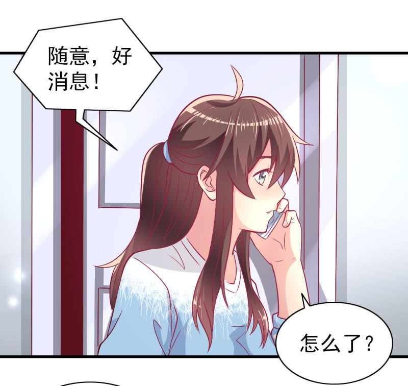 《豪门枭宠·总裁请矜持》43.他的温柔 第40页