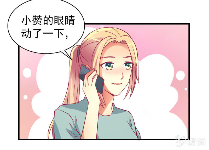 《豪门枭宠·总裁请矜持》43.他的温柔 第41页