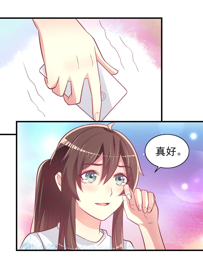 《豪门枭宠·总裁请矜持》43.他的温柔 第43页