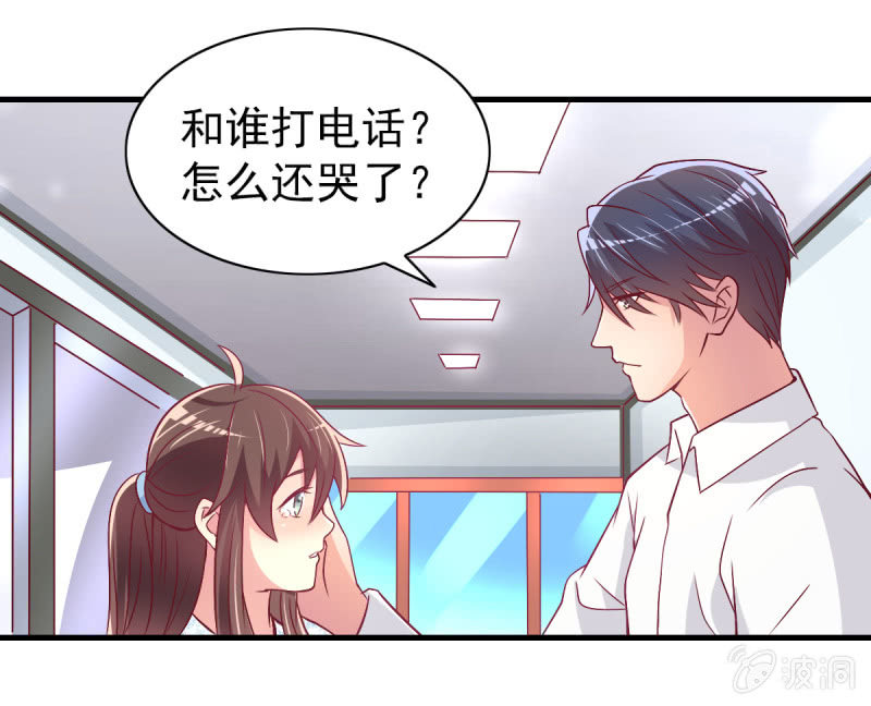 《豪门枭宠·总裁请矜持》43.他的温柔 第45页