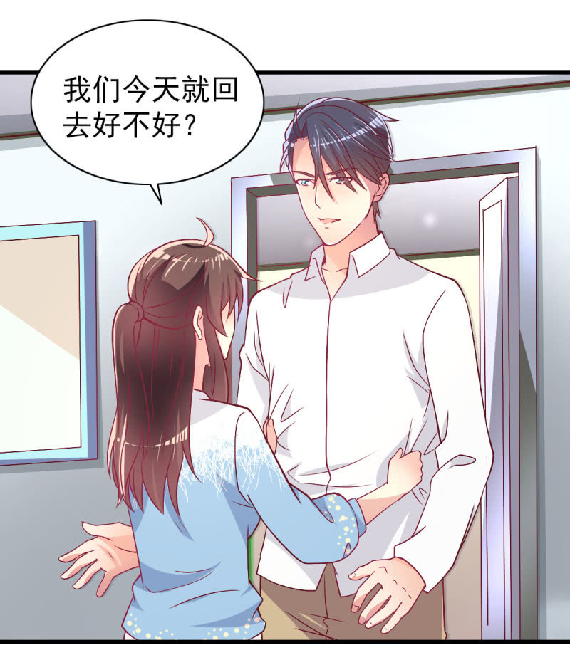 《豪门枭宠·总裁请矜持》43.他的温柔 第46页