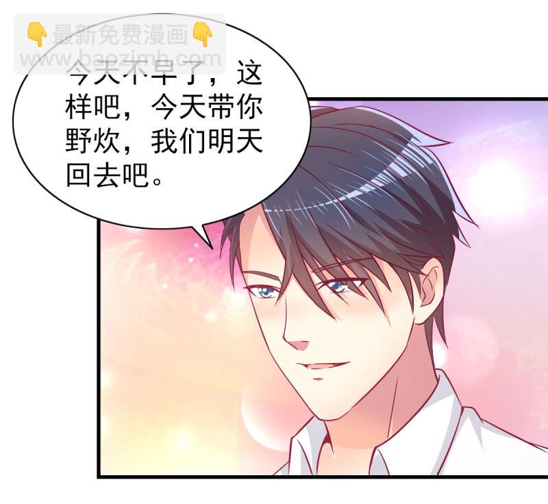 《豪门枭宠·总裁请矜持》43.他的温柔 第47页
