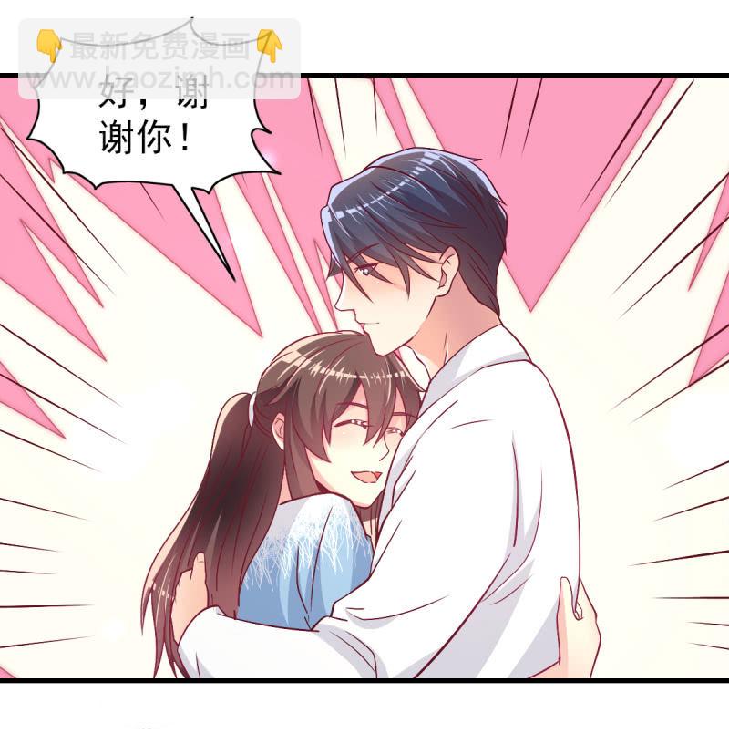 《豪门枭宠·总裁请矜持》43.他的温柔 第48页