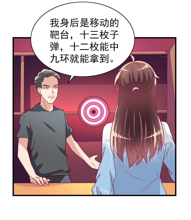 《豪门枭宠·总裁请矜持》43.他的温柔 第7页